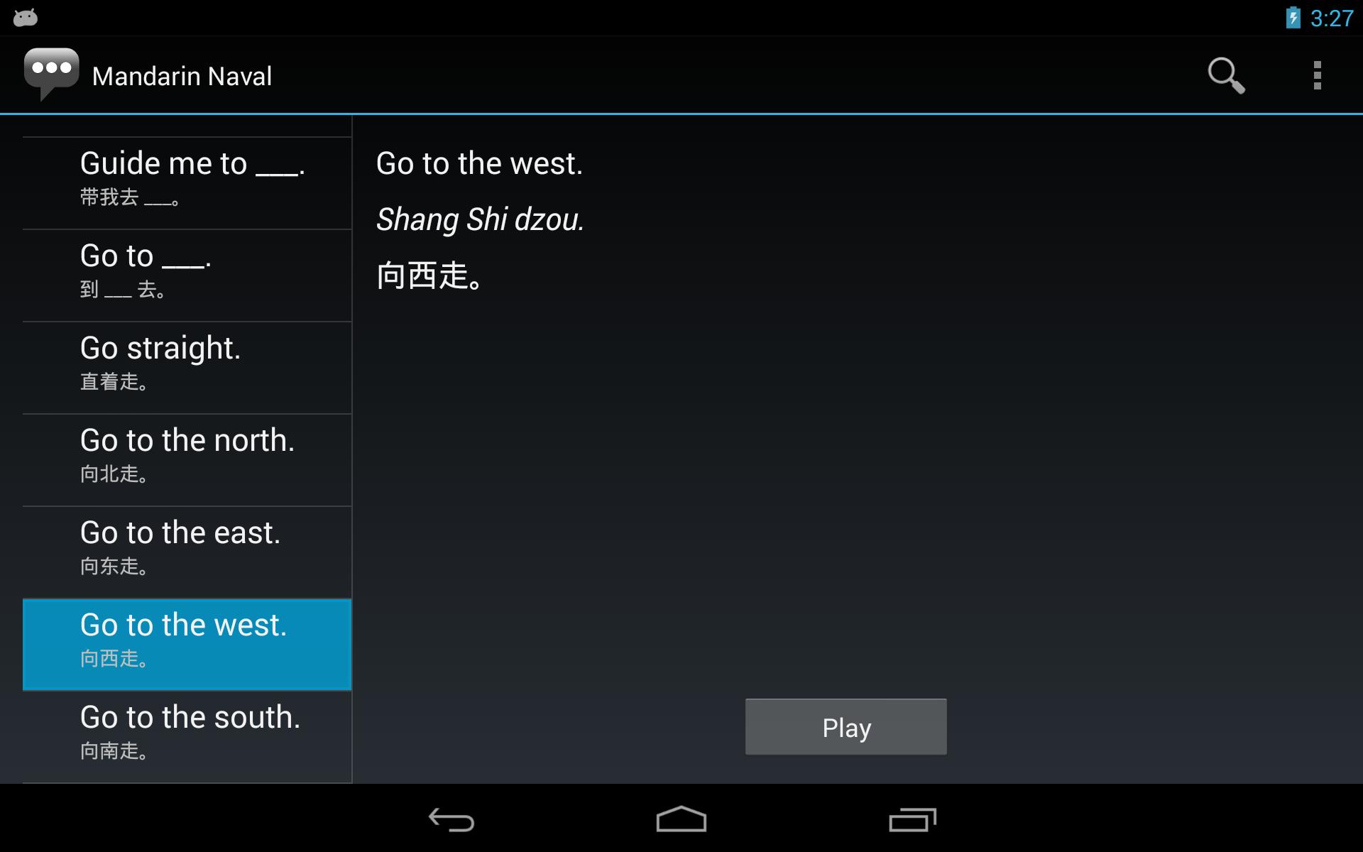 Mandarin Naval Phrases