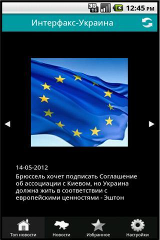 Interfax-Ukraine