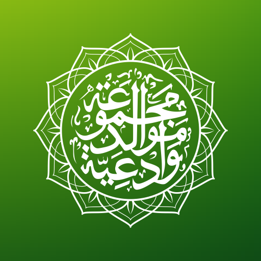 Mawlid Barzanji Complete