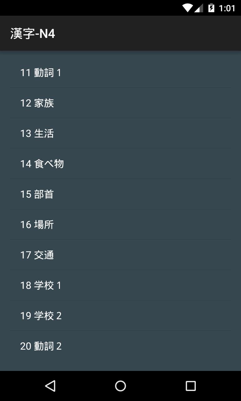 Kanji Killer N4