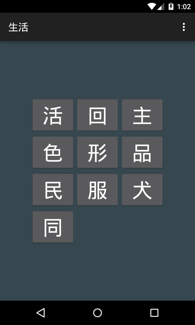 Kanji Killer N4
