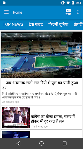 Navodaya Times