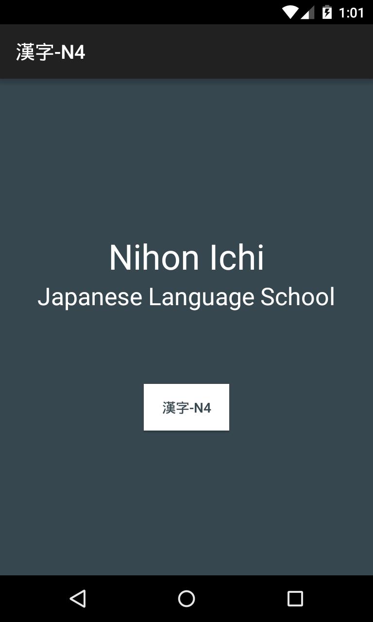 Kanji Killer N4