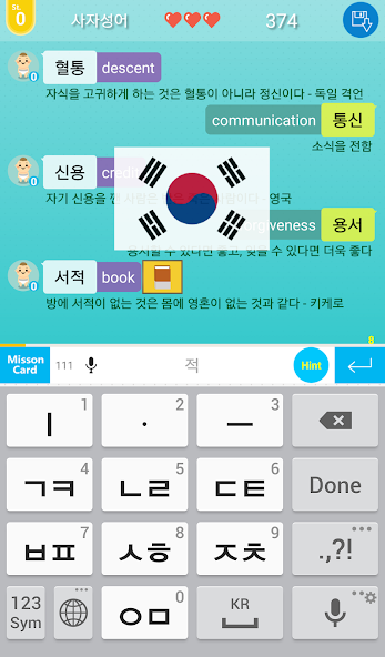 Korean Relay