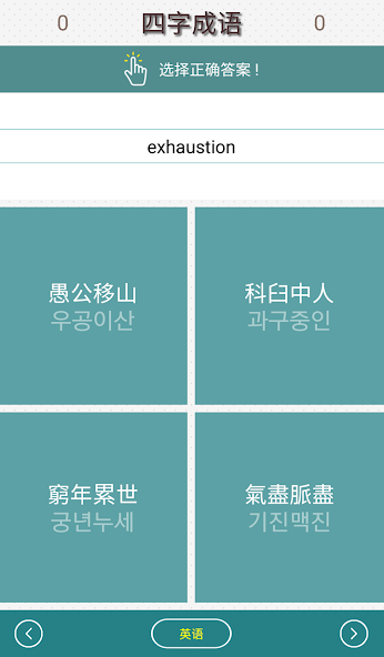 Korean Relay