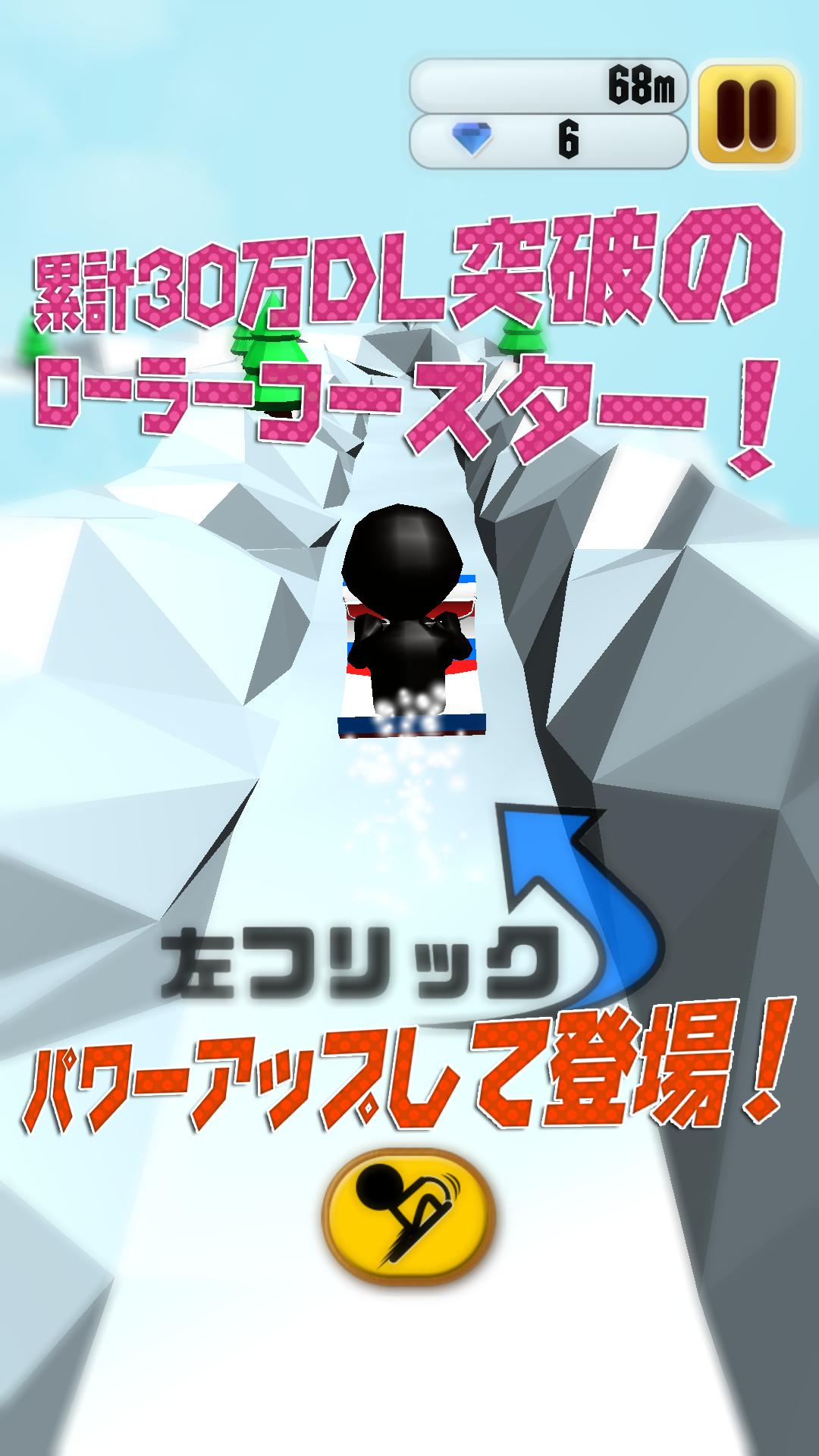 The Bobsleigh 3D!