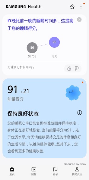Samsung Health