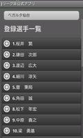 J.LEAGUE Soccer Unofficial