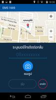 ThaiEMS1669