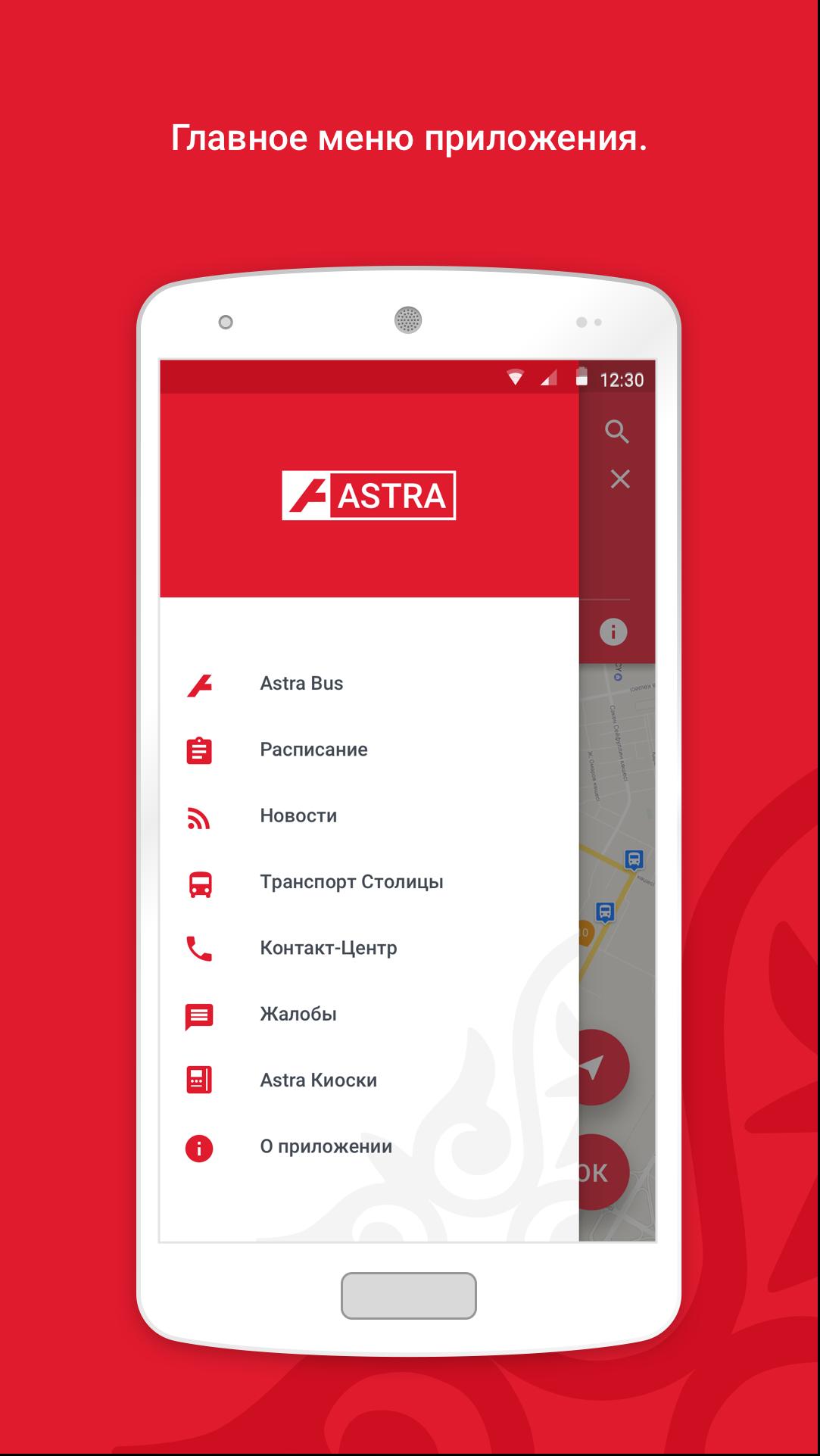 Astana Bus Free