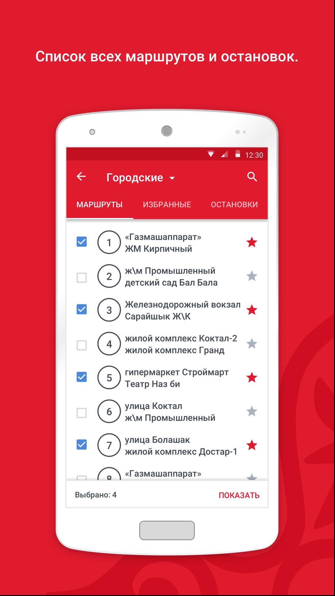 Astana Bus Free