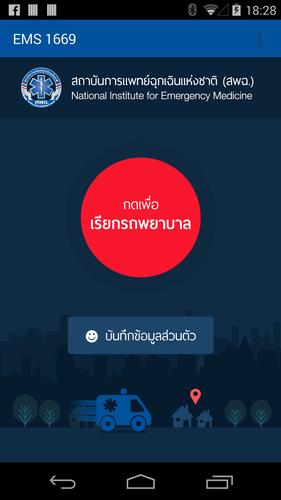 ThaiEMS1669
