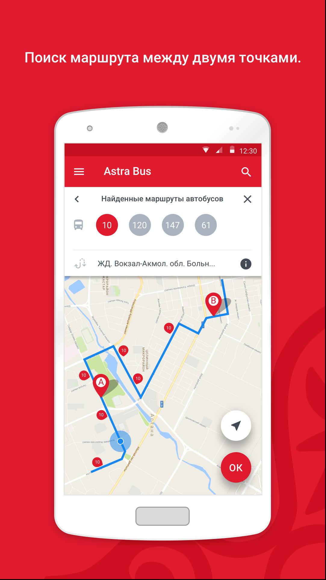 Astana Bus Free