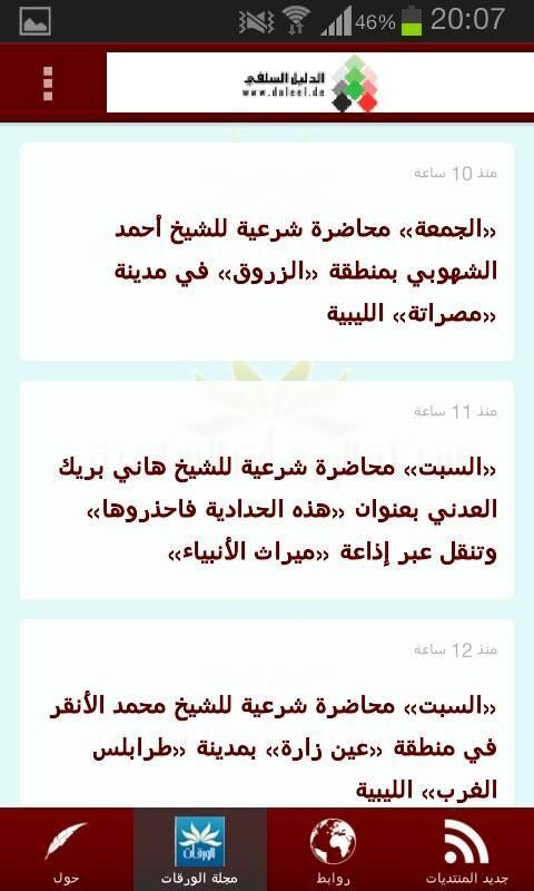 Salaf Guide