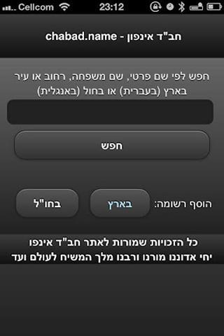 Chabad.Name