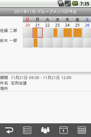 KDDI Remote Sync