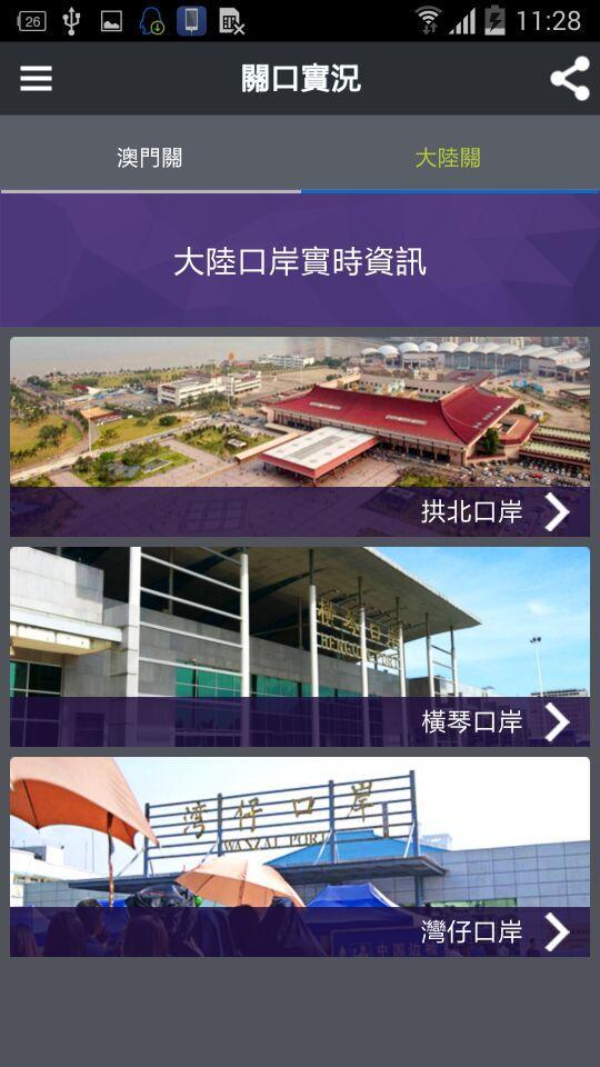 Macau Easycheck