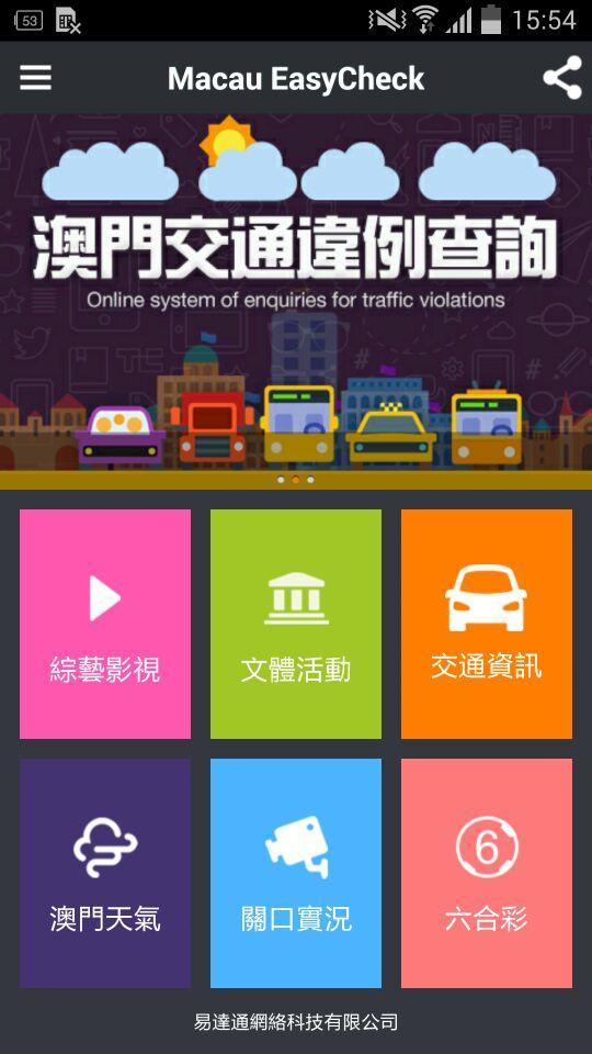 Macau Easycheck