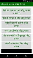 Kil muhaso ke gharelu upay