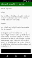 Kil muhaso ke gharelu upay