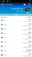 Saudi Matches