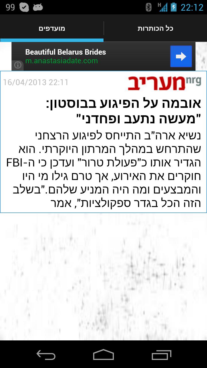 Israel news headlines