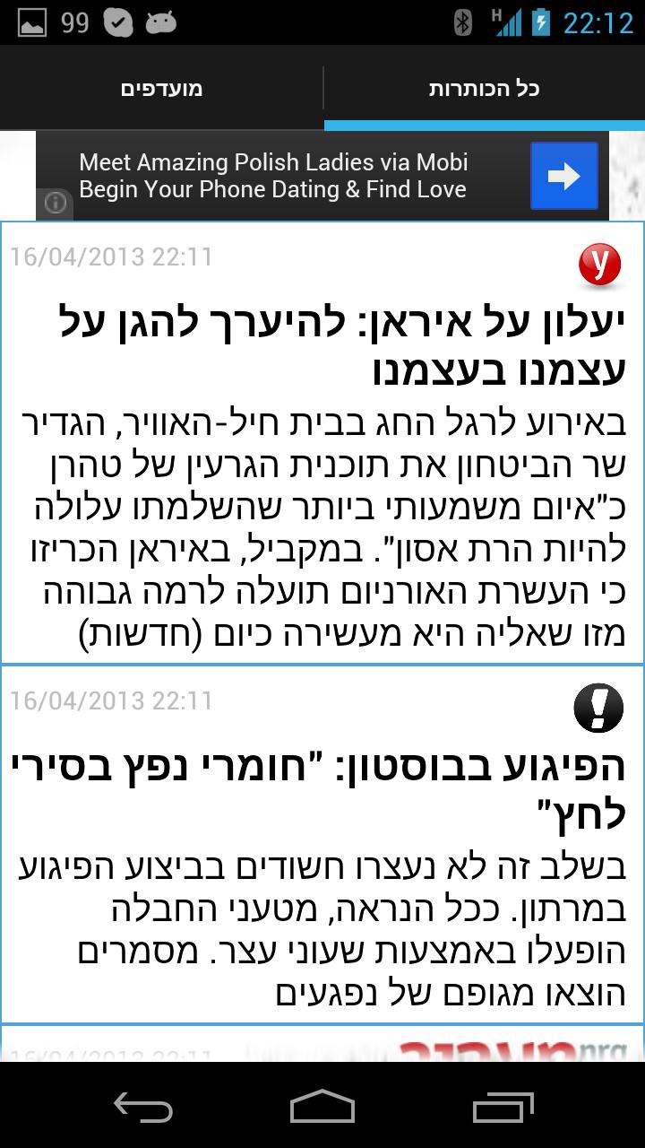 Israel news headlines