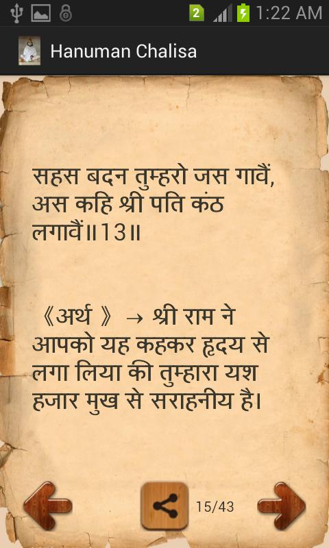 Hanuman Chalisa with meaning