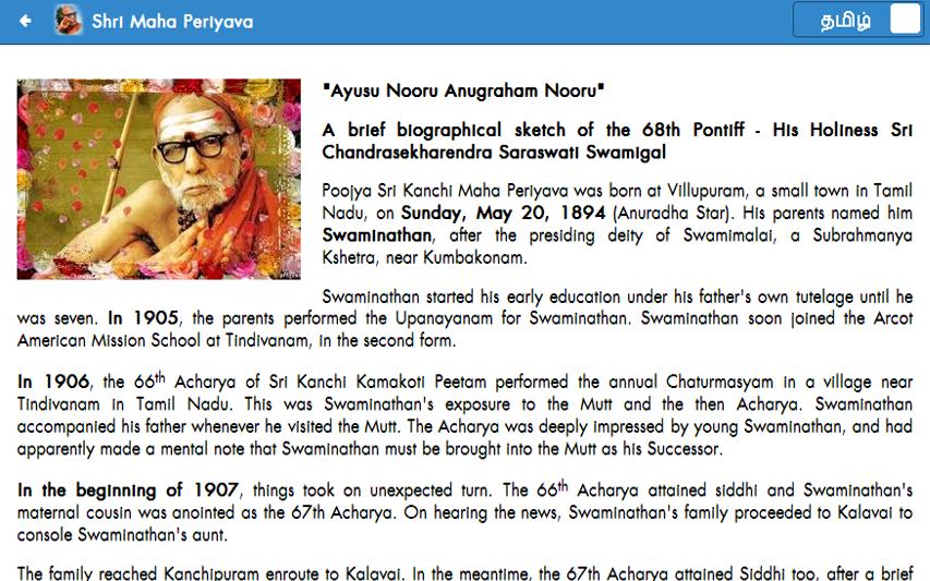 Maha Periyava