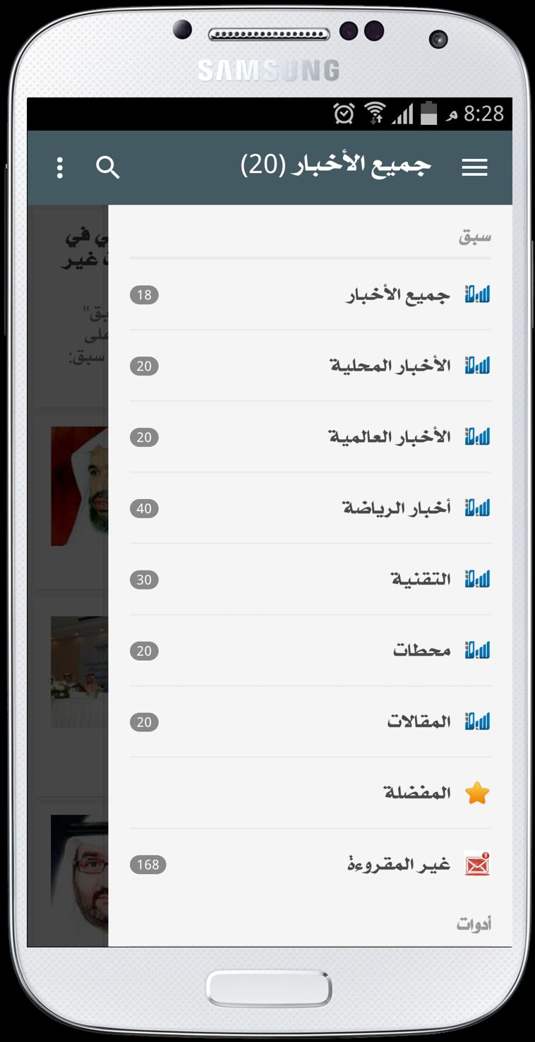 sabq
