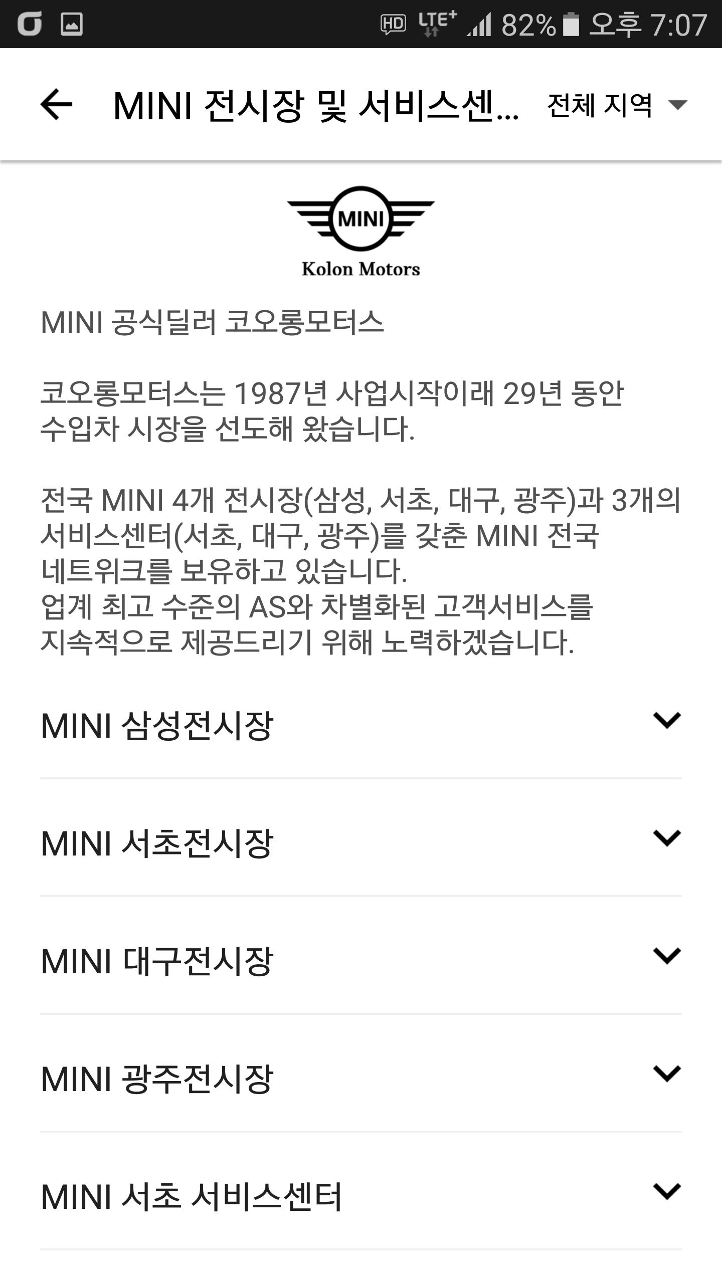 Kolon MINI