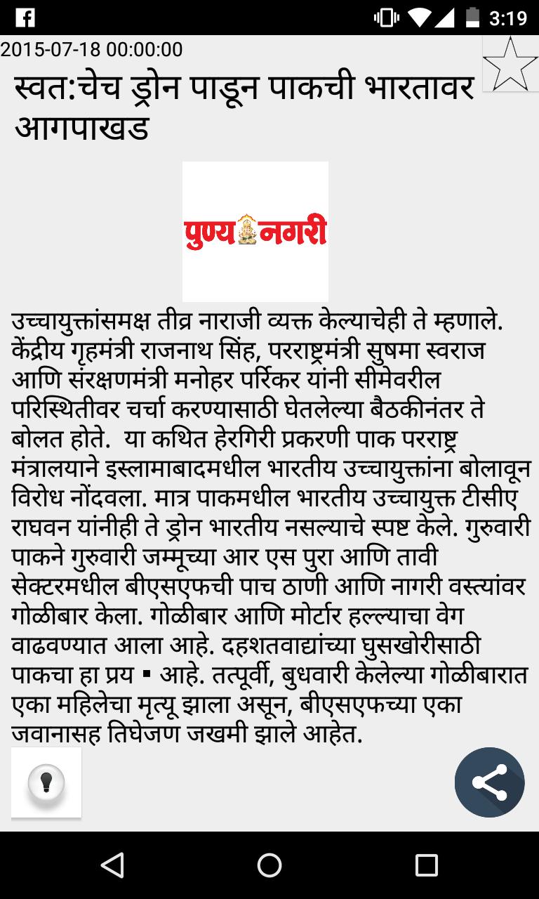 Punyanagari