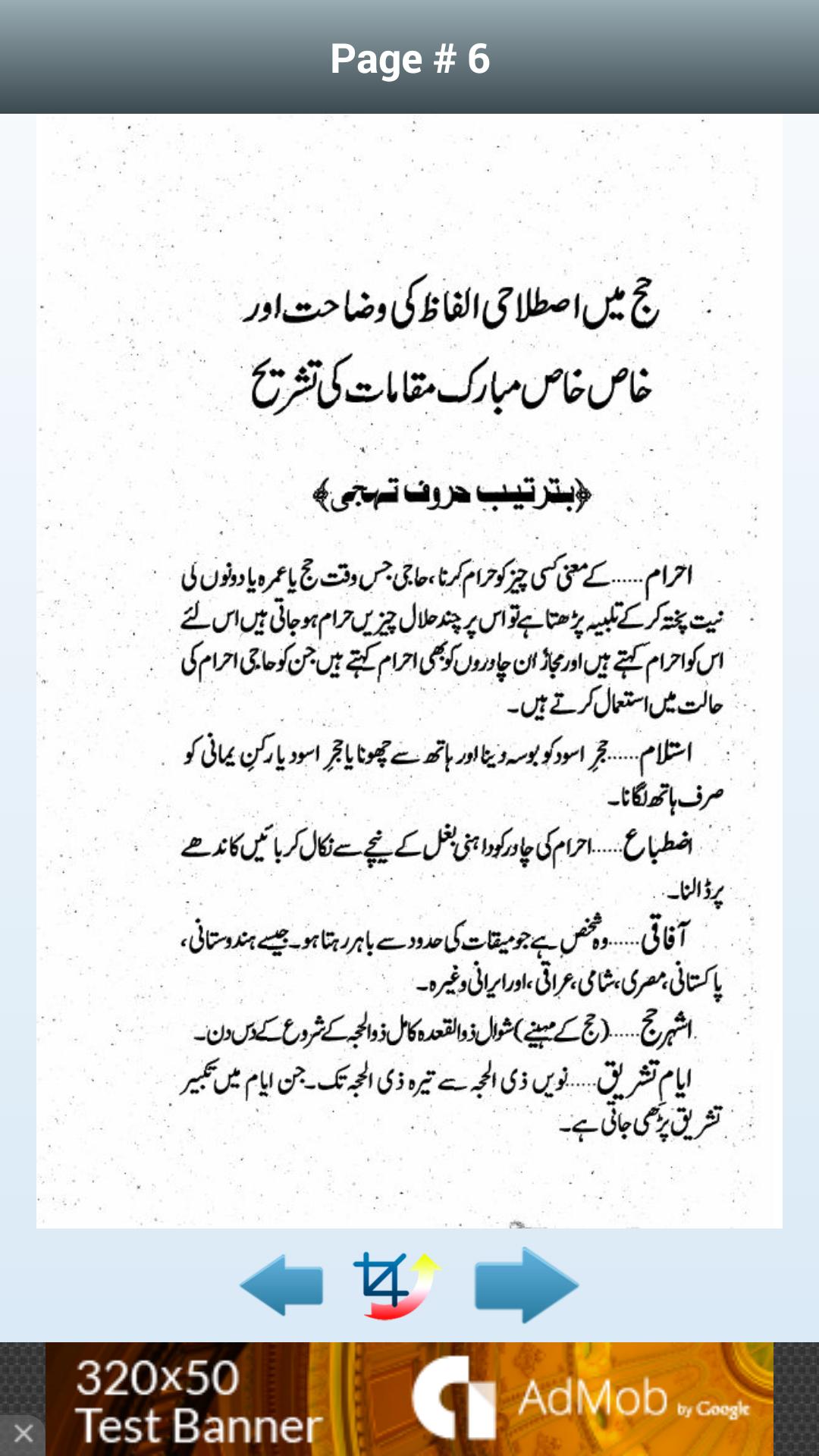 Ahkam-e-Hajj