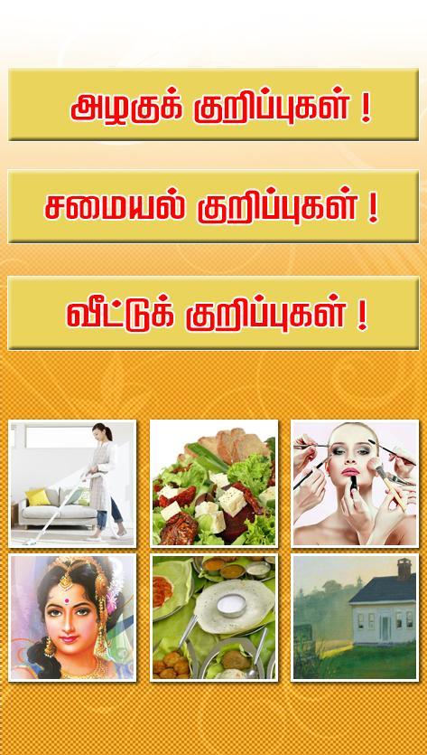 USE FULL TIPS