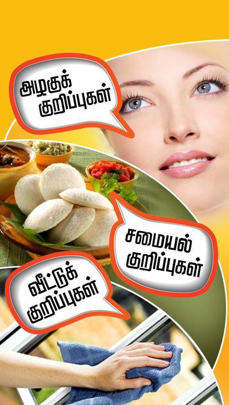 USE FULL TIPS