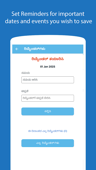 Kannada Calendar 2025