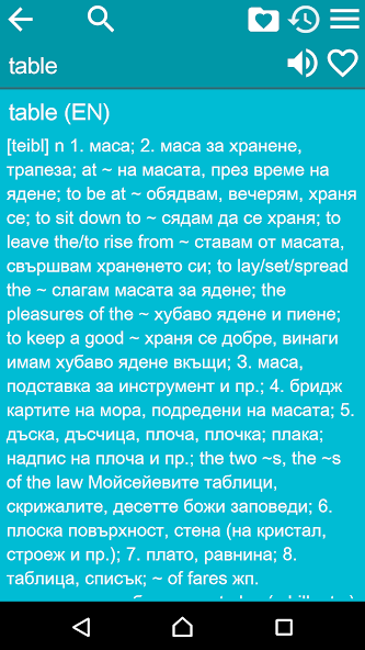 English Bulgarian Dictionary