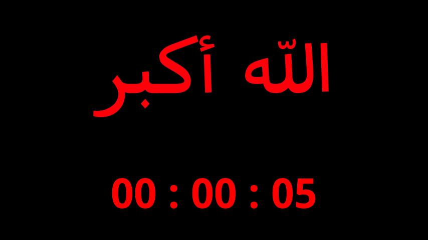 Allahu Akbar