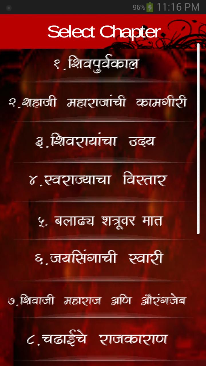 Shivaji Raje
