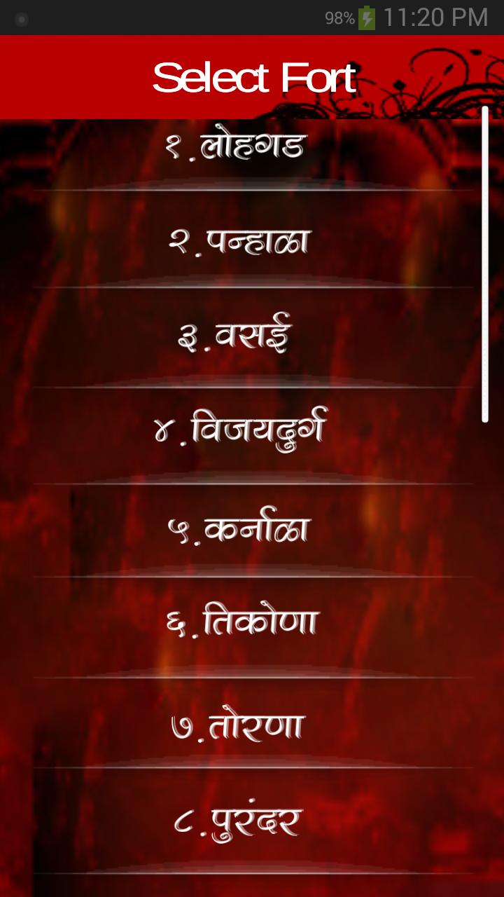 Shivaji Raje