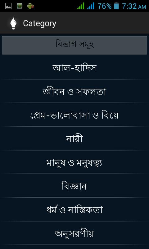 Bangla Bani