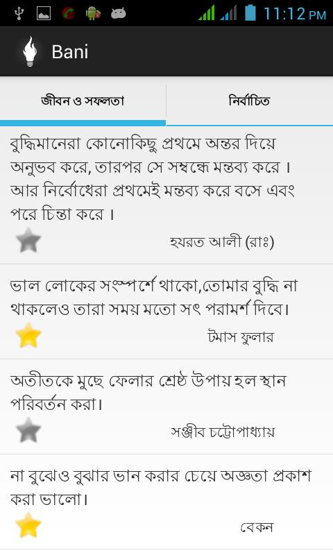 Bangla Bani