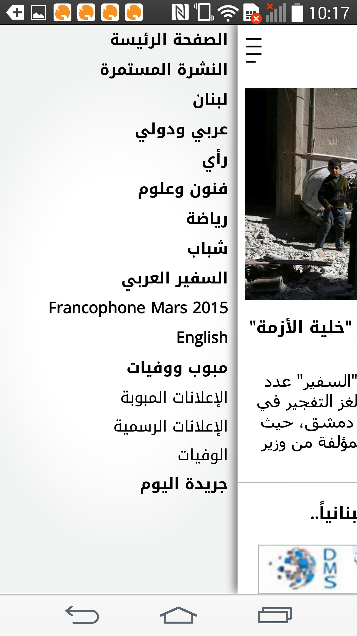 As-Safir Newspaper