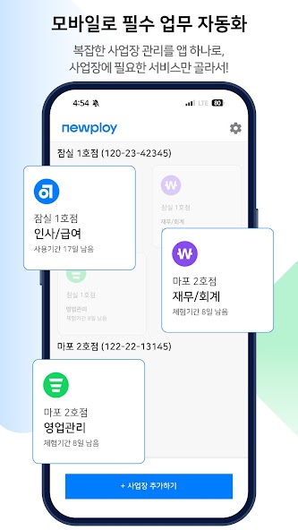 Newploy manager