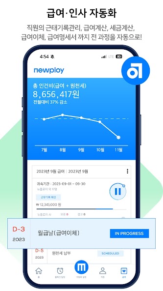 Newploy manager