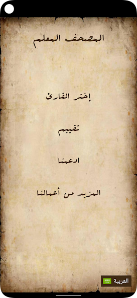 Quran Teacher