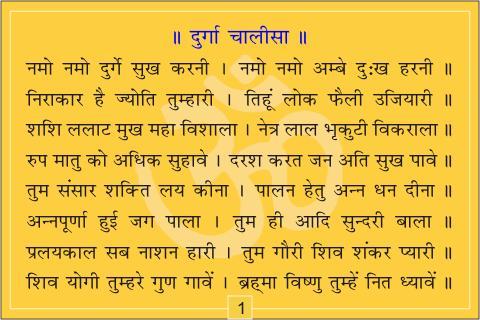 Maa Durga Chalisa