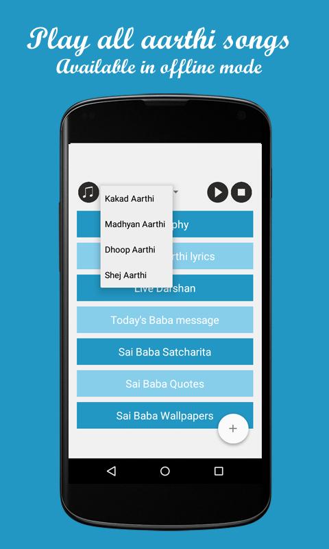 Sai Baba of Shirdi