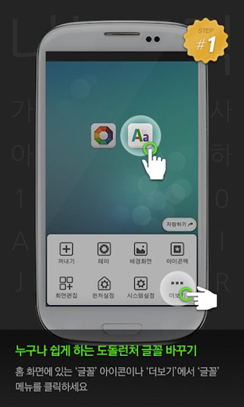 degururu dodol launcher font