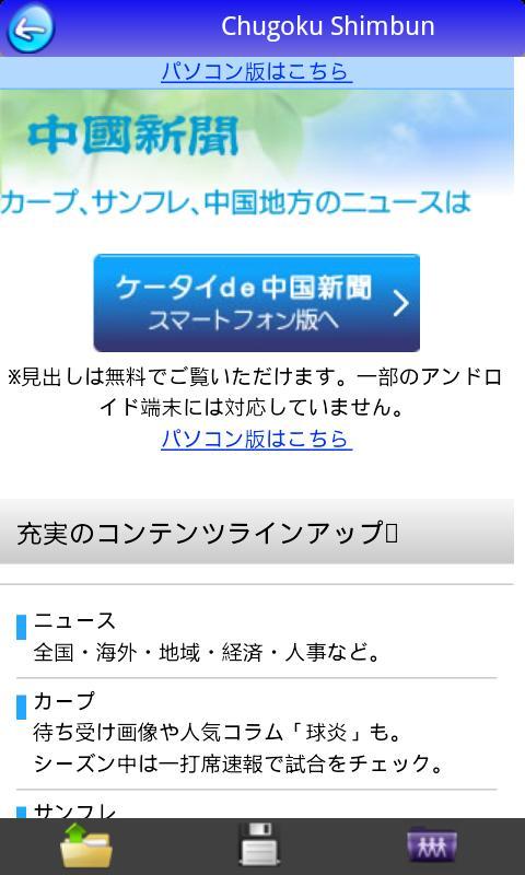 Japan News Free